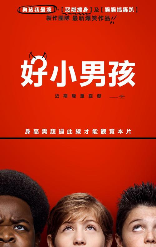 好小男孩