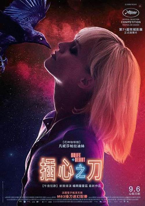 插心之刀