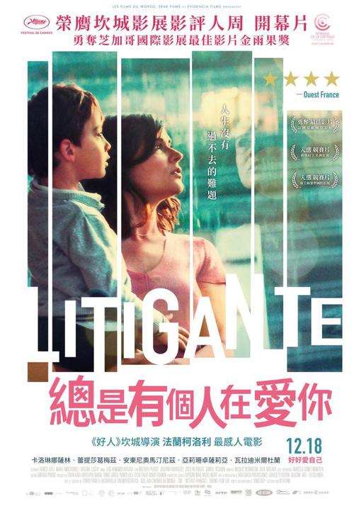 總是有個人在愛你