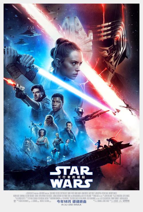 STARWARS：天行者的崛起